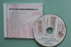 四中星陵新聞復刻版