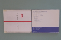 星陵校歌CD