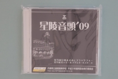 星陵音頭CD