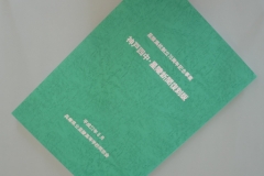 四中星陵新聞復刻版