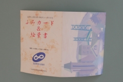 60周年葉書