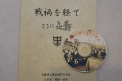 四中3回生　喜寿記念